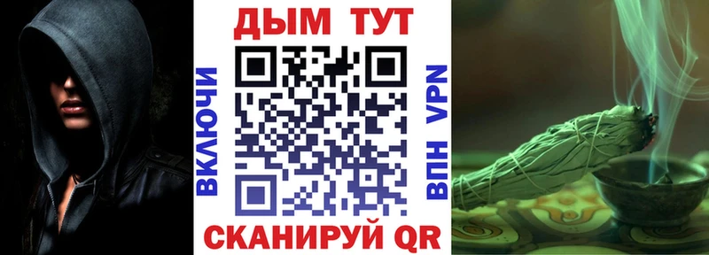 Где продают наркотики Сковородино APVP Меф Гашиш Бошки Шишки