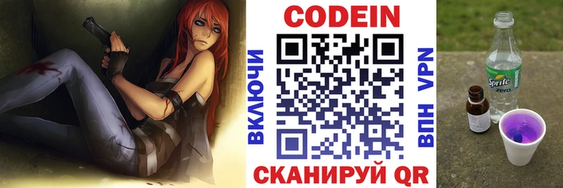 хочу   Сковородино  Кодеиновый сироп Lean напиток Lean (лин) 