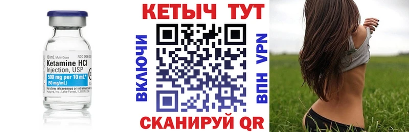 ссылка на мегу онион  Сковородино  КЕТАМИН VHQ 