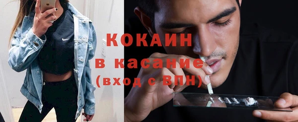 COCAINE Россошь
