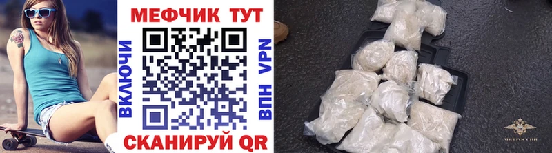 мега рабочий сайт  Сковородино  МЕФ 4 MMC 