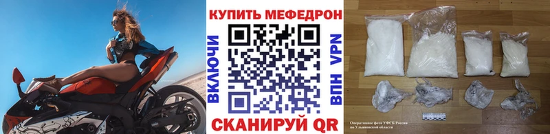 Меф мяу мяу мука Сковородино