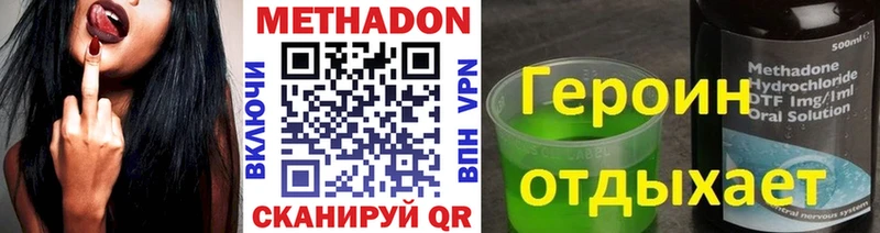 МЕТАДОН кристалл  OMG ТОР  Сковородино 