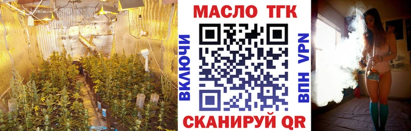 ТГК гашишное масло Сковородино